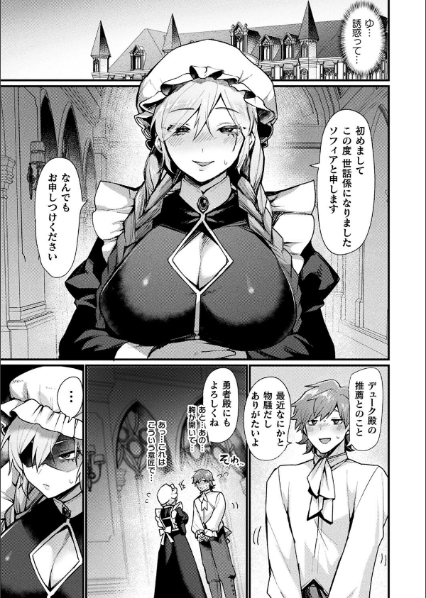 コミックアンリアル Vol.116_45枚目の画像